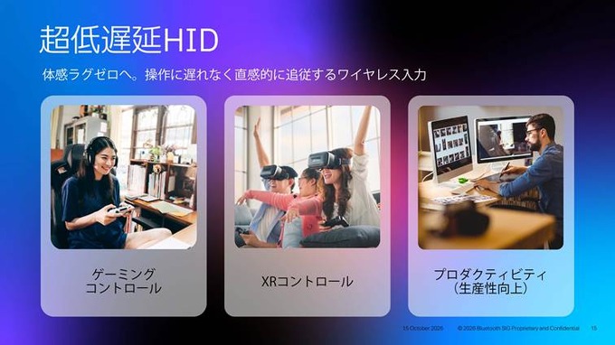 Bluetooth SIGは日本法人設立で何を目指すのか―黒川剣氏の代表就任会見と最新技術展示を現地レポ