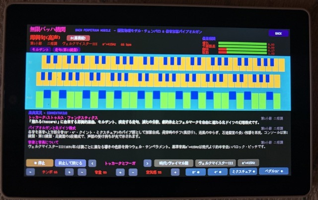 ギターアプリと無限音楽機関をRISC-Vタブレットに組み込んで、いつでもデモできるようにした（CloseBox）
