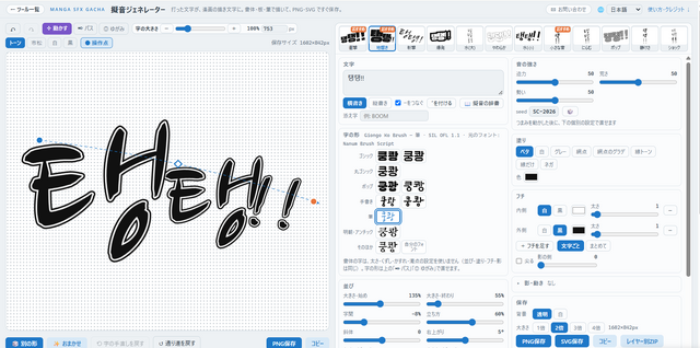 連載「やってみようVibe Coding 」第3回：「自分に必要なもの」から生まれた漫画制作ツール。「どこでもロケハン」開発者に聞く