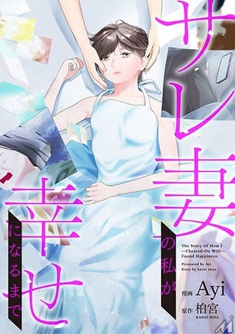 アニメイトグループ、女性向け電子コミックレーベル「FWコミックススカーレッタ」創刊