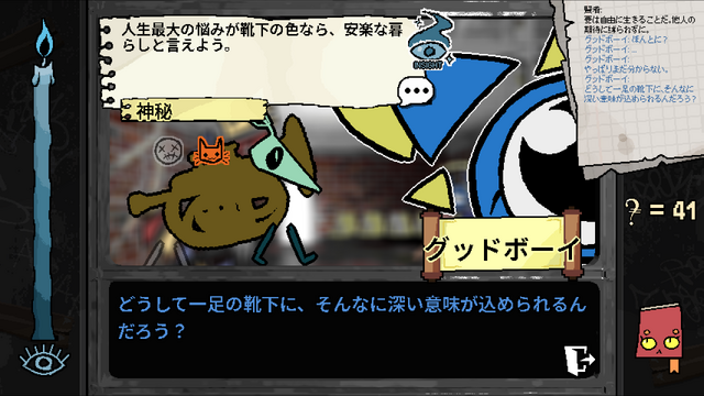 『Mouthwashing』『No, I'm not a Human』『Arctic Eggs』の日本語はこうして生まれた―ゲーム翻訳者nicolith氏の仕事に迫る【インタビュー】