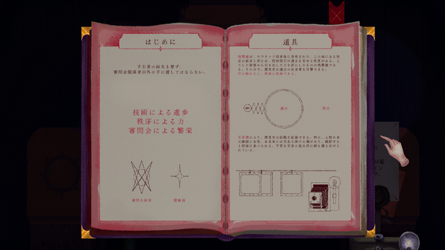 『Mouthwashing』『No, I'm not a Human』『Arctic Eggs』の日本語はこうして生まれた―ゲーム翻訳者nicolith氏の仕事に迫る【インタビュー】