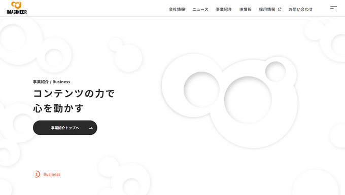 経常利益6.7倍―『Fit Boxing』のイマジニアが営業黒字転換、上期で通期の経常利益予想も超過