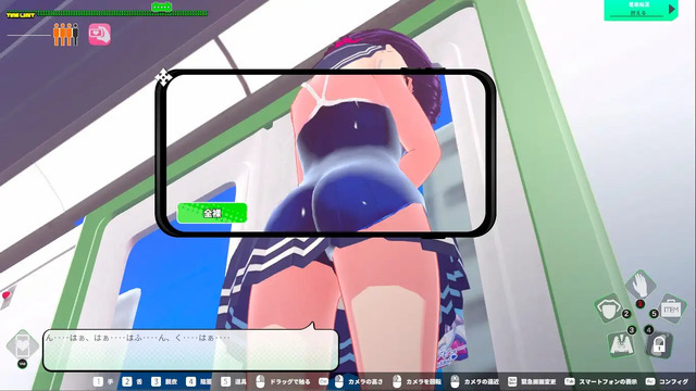 『ループトレイン』