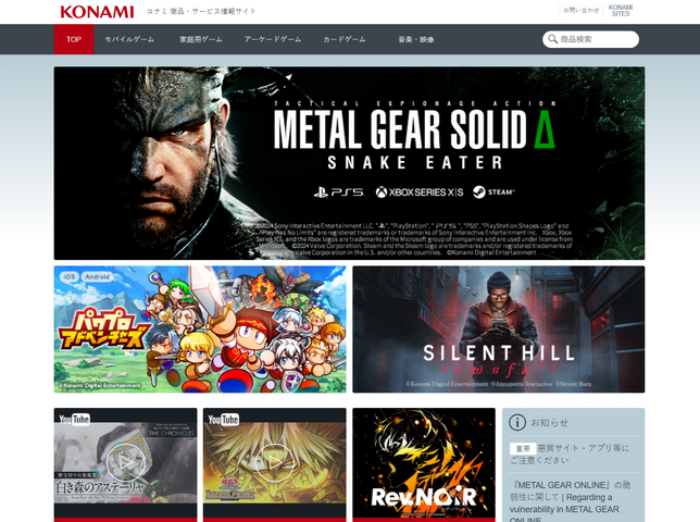 『eFootball』など好調、コナミが中間期過去最高業績―ゲーム事業利益75.1％増、通期予想も上方修正