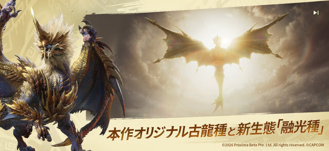 スマホで“ひと狩りいこうぜ”『モンスターハンターアウトランダーズ』サービス開始！武器種「チャージアックス」を初公開