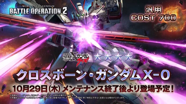 『ガンダム バトオペ2』と『バトオペ3』の同時運営は行わない…今後の方針が発表、獲得した機体やゲーム内資産も引き継ぎ不可