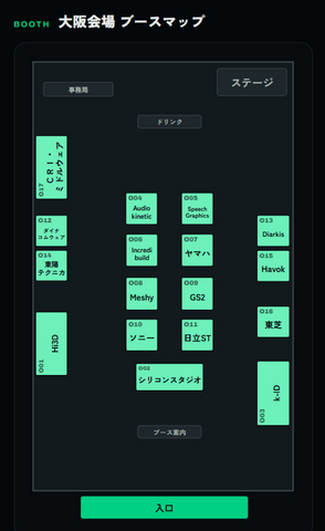 ゲーム開発の最前線を知る「GTMF 2026」―大阪・東京のセッション・ブース情報を公開