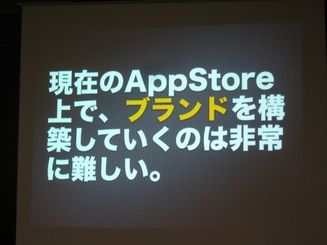 GTMF2010福岡、CRI・ミドルウェアは『モバイルにおける「アプリ内カタログ」の重要性と活用手法、ミドルウェア紹介〜膨大な数のコンテンツのなかで、世界を相手に闘うには?〜』と題して、同社がスマートフォン向けに展開する各種ミドルウェアを紹介しました。