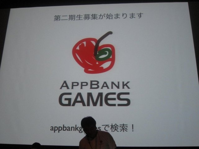 11月18日に開催されたオートデスク主催の「新次元ゲーム開発セミナー」で、AppBankGames社長の宮川善之氏は「ゲーム開発未経験者が世界市場に挑戦する方法」と題して講演を行いました。宮川氏は東京ゲームショウで発表された新作アプリ『ダンジョン＆ゴルフ』の開発を振