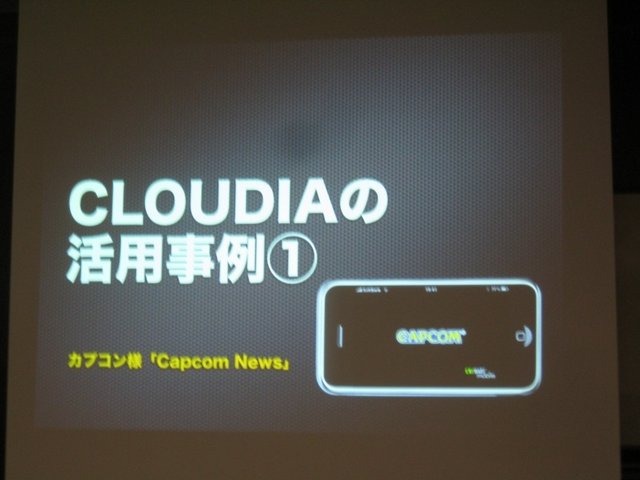 GTMF2010福岡、CRI・ミドルウェアは『モバイルにおける「アプリ内カタログ」の重要性と活用手法、ミドルウェア紹介〜膨大な数のコンテンツのなかで、世界を相手に闘うには?〜』と題して、同社がスマートフォン向けに展開する各種ミドルウェアを紹介しました。