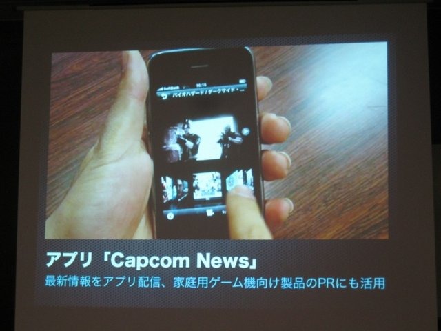 GTMF2010福岡、CRI・ミドルウェアは『モバイルにおける「アプリ内カタログ」の重要性と活用手法、ミドルウェア紹介〜膨大な数のコンテンツのなかで、世界を相手に闘うには?〜』と題して、同社がスマートフォン向けに展開する各種ミドルウェアを紹介しました。