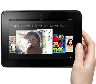 Amazonは、「Kindle Fire HD」「Kindle Fire」「Kindle Paperwhite」「Kindle Paperwhite 3G」を日本でも発売することを決定し、予約受付を開始しました。