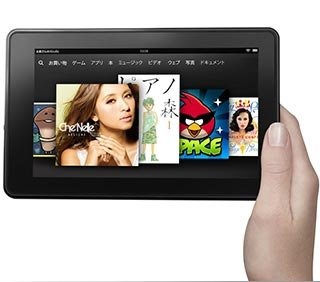 Amazonは、「Kindle Fire HD」「Kindle Fire」「Kindle Paperwhite」「Kindle Paperwhite 3G」を日本でも発売することを決定し、予約受付を開始しました。