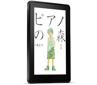 Amazonは、「Kindle Fire HD」「Kindle Fire」「Kindle Paperwhite」「Kindle Paperwhite 3G」を日本でも発売することを決定し、予約受付を開始しました。