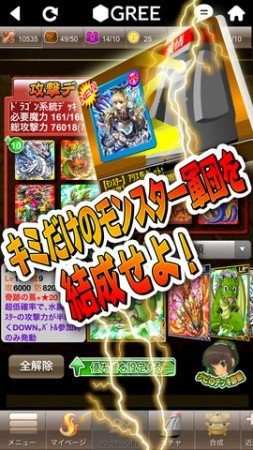 株式会社コナミデジタルエンタテインメントが、現在GREEにて提供中のソーシャルゲーム『ドラゴンコレクション』の登録ユーザー数が700万人を突破したと発表した。またこれを記念しiOS向けネイティブアプリ版をリリースした。ダウンロードは無料。