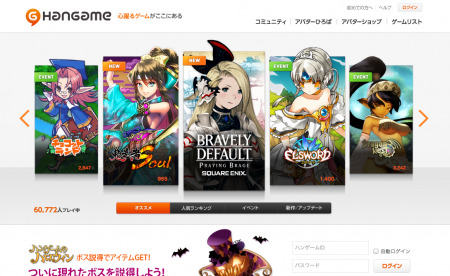 NHN Japan株式会社  が、同社が運営するインターネットゲームポータルサイト「  ハンゲーム  」が明日でサービス開始から12周年を迎えるにあたり、同サイトをのトップページをリニューアルした。