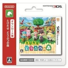 TSUTAYAカンパニーは、「Game TSUTAYA」にてニンテンドー3DSダウンロードカードを11月1日より取扱い開始したと発表しました。