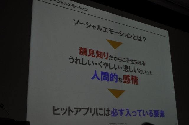 一般社団法人ブロードバンド推進協議会は17日、OGC 2010(オンラインゲーム&コミュニティサービス カンファレンス)をベルサール神田にて開催しました。今年のテーマは「オープン環境が生み出すゲームの拡大と収益化へ」として、ビジネス&トレンドトラックとテクノロジー&