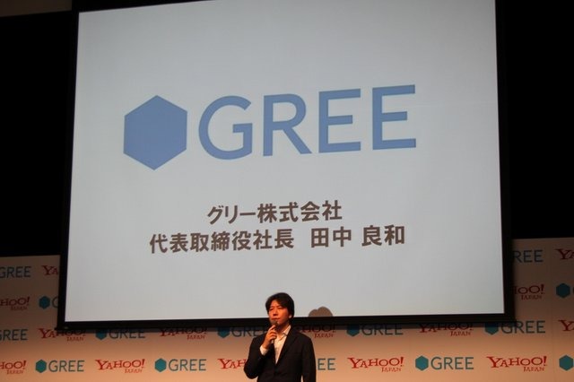 既報の通り、ヤフージャパンとグリーが業務提携を発表しました。夕刻からヤフージャパンの入居する六本木・東京ミッドタウンホールにて記者発表会が開催されました。