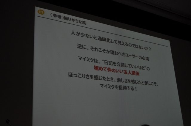 一般社団法人ブロードバンド推進協議会は17日、OGC 2010(オンラインゲーム&コミュニティサービス カンファレンス)をベルサール神田にて開催しました。今年のテーマは「オープン環境が生み出すゲームの拡大と収益化へ」として、ビジネス&トレンドトラックとテクノロジー&