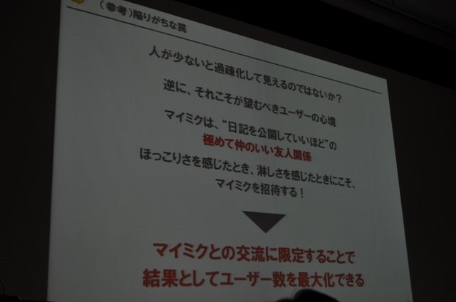 一般社団法人ブロードバンド推進協議会は17日、OGC 2010(オンラインゲーム&コミュニティサービス カンファレンス)をベルサール神田にて開催しました。今年のテーマは「オープン環境が生み出すゲームの拡大と収益化へ」として、ビジネス&トレンドトラックとテクノロジー&