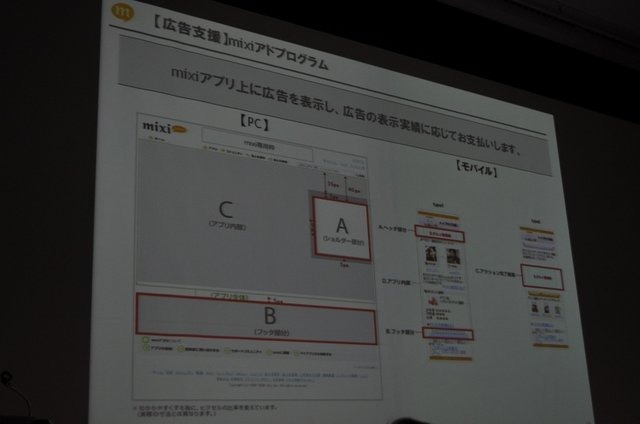 一般社団法人ブロードバンド推進協議会は17日、OGC 2010(オンラインゲーム&コミュニティサービス カンファレンス)をベルサール神田にて開催しました。今年のテーマは「オープン環境が生み出すゲームの拡大と収益化へ」として、ビジネス&トレンドトラックとテクノロジー&