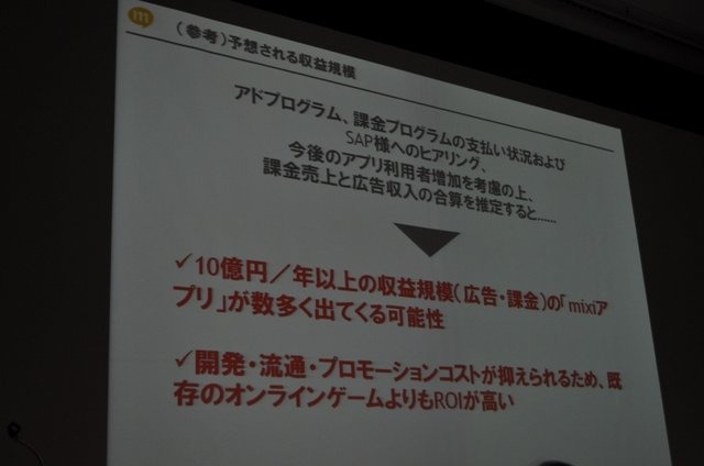 一般社団法人ブロードバンド推進協議会は17日、OGC 2010(オンラインゲーム&コミュニティサービス カンファレンス)をベルサール神田にて開催しました。今年のテーマは「オープン環境が生み出すゲームの拡大と収益化へ」として、ビジネス&トレンドトラックとテクノロジー&