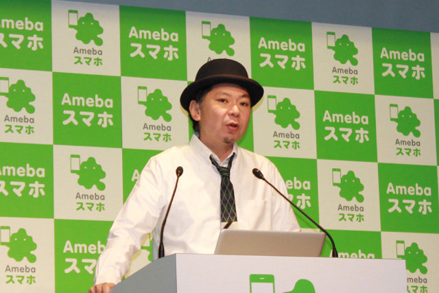 サイバーエージェントは、スマートフォンプラットフォーム「Ameba」におけるさまざまなプロジェクトを発表する「Amebaスマホ新CM発表会」を渋谷・ヒカリエにて開催しました。その模様をレポートします。