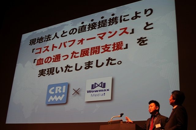 CRI・ミドルウェアは、各社が注目するスマートフォンアプリの海外展開を支援するサービスとして「CLOUDIA Glocalizer」を立ち上げると発表。13日に渋谷ヒカリエにて「海外マーケティング×モバイル開発技術セミナー」を実施しました。