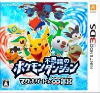 マッチロックは、同社のエフェクト作成ツール「BISHAMON」が、ニンテンドー3DSソフト『ポケモン不思議のダンジョン 〜マグナゲートと∞迷宮〜』に採用されたと発表しました。