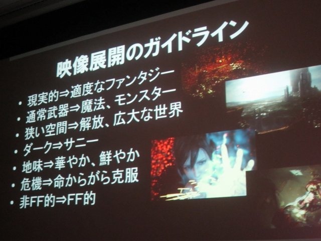 スクウェア・エニックスは11月23日・24日、「オープンカンファレンス2012」を開催しました。昨年度に引き続いて開催された今年のオープンカンファレンスでは、E3 2012で発表された『Agni's Philosophy - FINAL FANTASY REALTIME TECH DEMO』の開発技術を中心に紹介。会