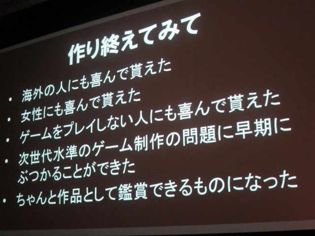 スクウェア・エニックスは11月23日・24日、「オープンカンファレンス2012」を開催しました。昨年度に引き続いて開催された今年のオープンカンファレンスでは、E3 2012で発表された『Agni's Philosophy - FINAL FANTASY REALTIME TECH DEMO』の開発技術を中心に紹介。会