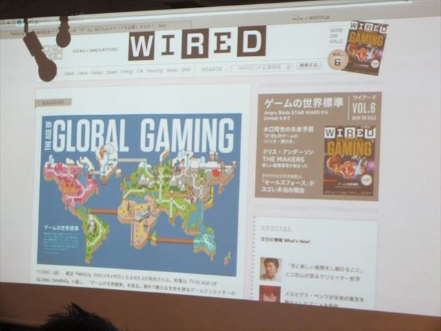 雑誌「WIRED」は、1993年に創刊されたテクノロジーが開拓する未来をテーマにすえた個性的な雑誌です。US版の編集長、クリス・アンダーソンはロングテールなどの概念を提唱するなどインターネット以降の我々の社会や文化に影響力を持つ人物です。近著の「MAKERS」では誰