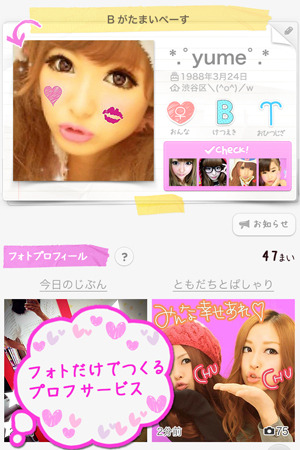 株式会社サイバーエージェント  が、同社が運営するコミュニティサービス「  Ameba  」にて女子中高生向けのスマートフォンサービスを強化するため、新事業部として2012年12月1日にteens事業部を設立したと発表した。