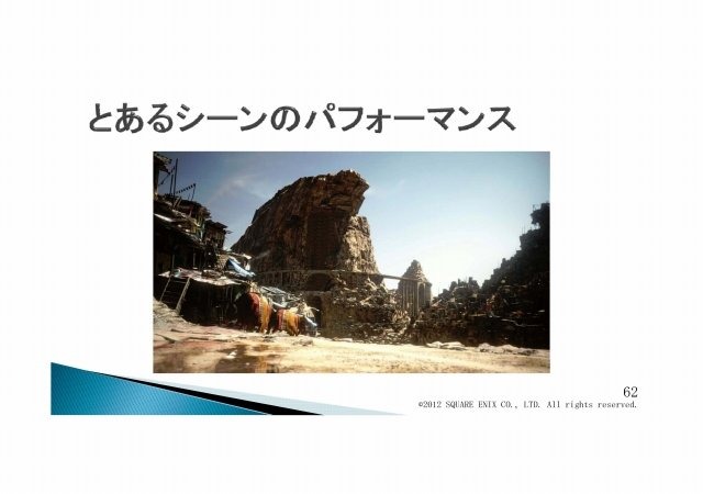 「次世代ゲーム開発の壁に早期にぶつかること」・・・これが『Agni's Philosophy - FINAL FANTASY REALTIME TECH DEMO』制作の目的の一つでした。その中でも重要なのが、爆発的に増加するデータ量に、どう立ち向かうか。PS3やXbox360といった、現世代機の登場時でも議論