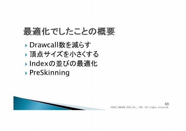 「次世代ゲーム開発の壁に早期にぶつかること」・・・これが『Agni's Philosophy - FINAL FANTASY REALTIME TECH DEMO』制作の目的の一つでした。その中でも重要なのが、爆発的に増加するデータ量に、どう立ち向かうか。PS3やXbox360といった、現世代機の登場時でも議論