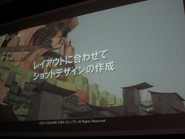 スクウェア・エニックス オープンカンファレンス 2012で11月23日、同社のヴィジュアルワークス部は「プリレンダーCGアセット制作解説」と題して講演。技術デモ『Agni's Philosophy - FINAL FANTASY REALTIME TECH DEMO』のベースとなった、プリレンダーCG映像の制作フロ