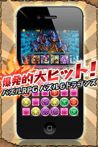 ガンホー・オンライン・エンターテインメントは、スマートフォン向けに提供しているパズルRPG『パズル&ドラゴンズ』が累計500万ダウンロードを突破したことを明らかにしました。