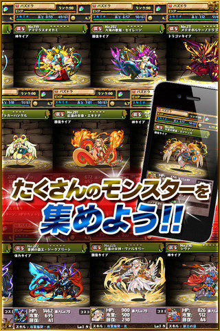 ガンホー・オンライン・エンターテインメントは、スマートフォン向けに提供しているパズルRPG『パズル&ドラゴンズ』が累計500万ダウンロードを突破したことを明らかにしました。