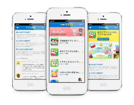 NHN Japan株式会社  が、同社が運営するスマートフォン向け無料通話・メールアプリ「  LINE  」の連携サービスとして、子ども向けの遊びやお勉強アプリを集めたアプリポータル「LINEキッズ」をオープンした。