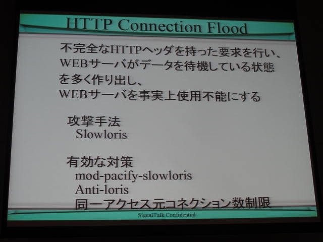 ある日、突然メールで脅迫状が届いたら、オンラインゲーム運営会社はどのように対応したらいいのでしょうか。