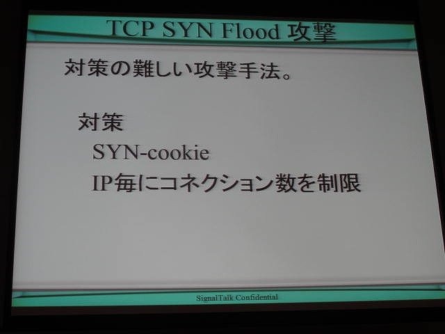 ある日、突然メールで脅迫状が届いたら、オンラインゲーム運営会社はどのように対応したらいいのでしょうか。