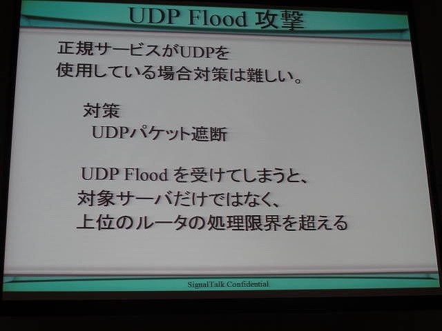 ある日、突然メールで脅迫状が届いたら、オンラインゲーム運営会社はどのように対応したらいいのでしょうか。