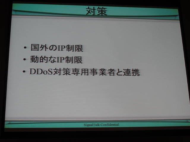 ある日、突然メールで脅迫状が届いたら、オンラインゲーム運営会社はどのように対応したらいいのでしょうか。