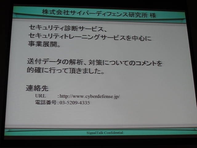 ある日、突然メールで脅迫状が届いたら、オンラインゲーム運営会社はどのように対応したらいいのでしょうか。