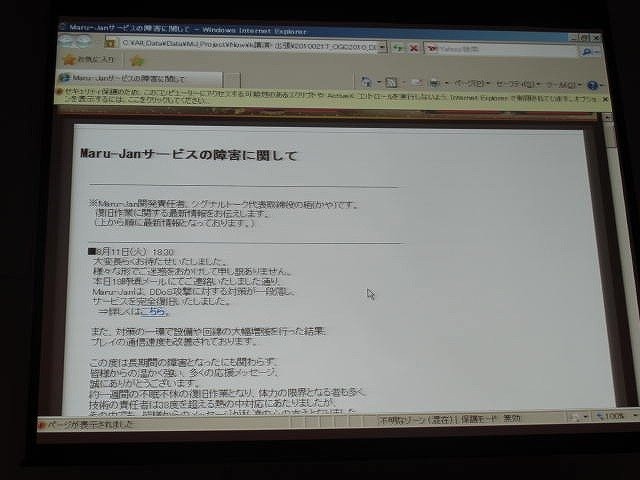 ある日、突然メールで脅迫状が届いたら、オンラインゲーム運営会社はどのように対応したらいいのでしょうか。