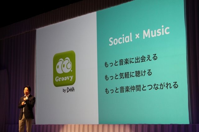 ディー・エヌ・エーはユナイテッドと提携してソーシャルミュージックアプリ「Groovy」をiOSとAndroid向けに年度内に提供開始すると発表しました。