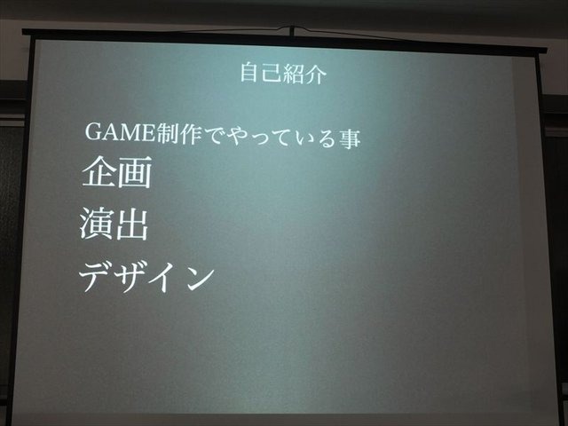 株式会社ハッチアップが開催する「TechBuzz」の「第8回iPhoneGames勉強会」の後半ではカヤックの嶋田氏が「ウェブ屋が一年でGame屋になるまでのまとめ」と題された報告を行いました。