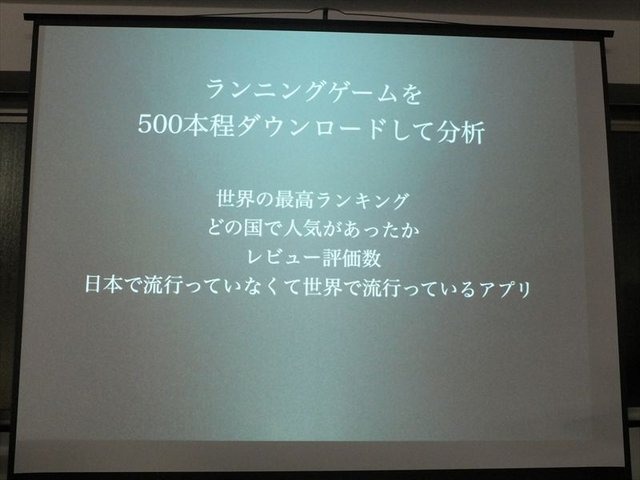 株式会社ハッチアップが開催する「TechBuzz」の「第8回iPhoneGames勉強会」の後半ではカヤックの嶋田氏が「ウェブ屋が一年でGame屋になるまでのまとめ」と題された報告を行いました。